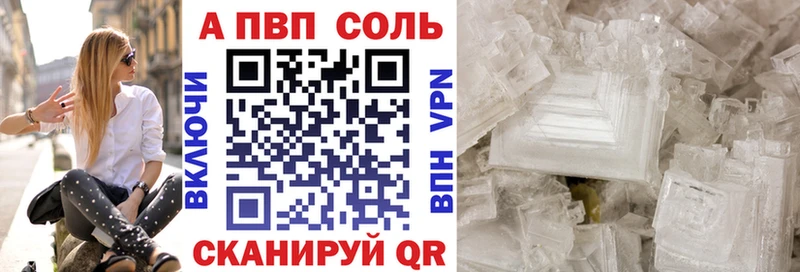 Alpha PVP VHQ  где найти наркотики  Волосово 