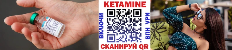 Кетамин VHQ  Волосово 
