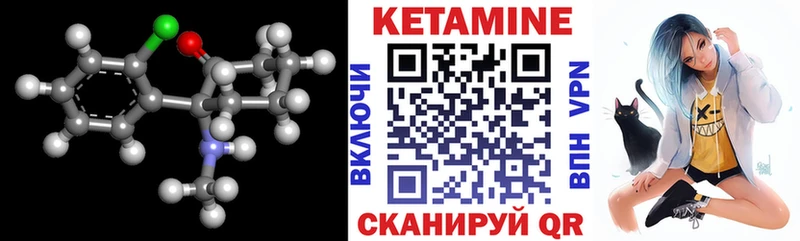 КЕТАМИН ketamine Волосово