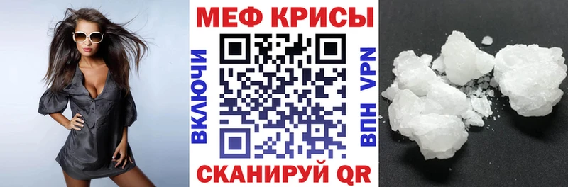 МЕФ VHQ  Волосово 