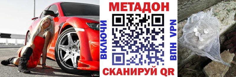 дарнет шоп  Волосово  Метадон кристалл 