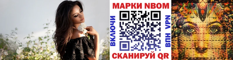 Марки 25I-NBOMe 1500мкг  даркнет состав  Волосово 